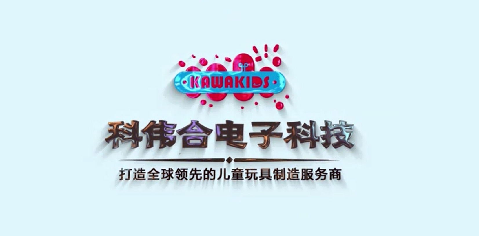 广东博罗塑胶盲盒手办代工崛起:惠州市科伟合电子科技为何成为首选?